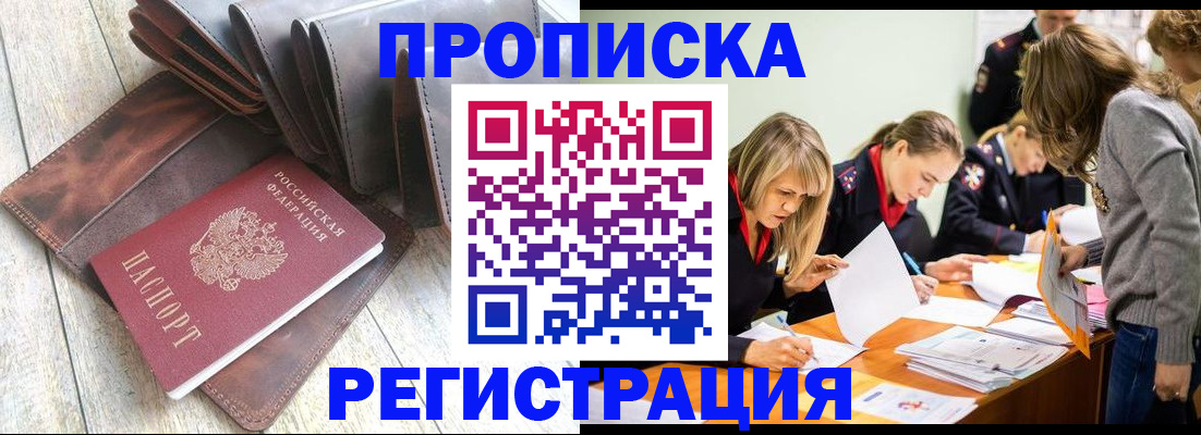 временная регистрация госуслуги в Отрадном