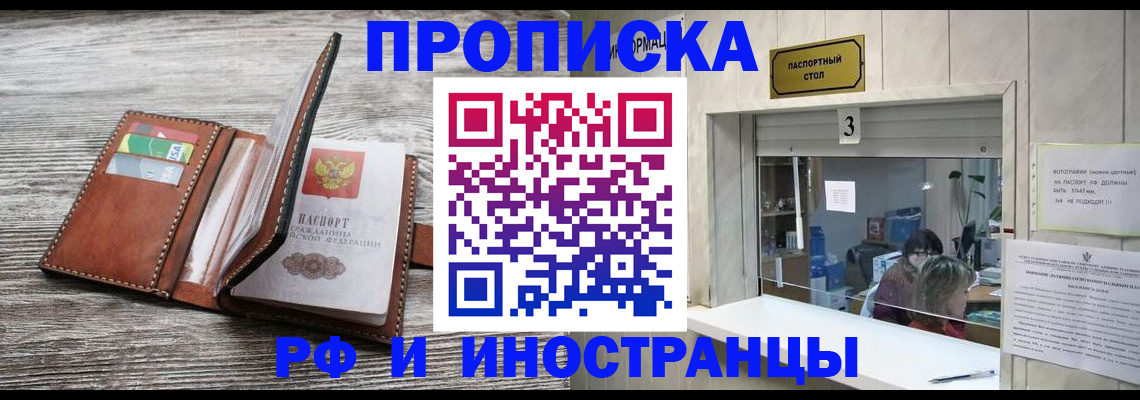 регистрация для школы в Отрадном